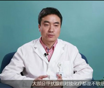甲状腺癌手术后是否有其它的辅助治疗？