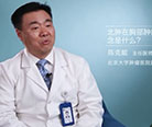 北肿在多学科综合治疗肿瘤方面的发展情况