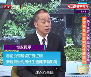 【BTV生活】《全民健康》关注肾脏疾病 早期发现征兆（杜鹏）