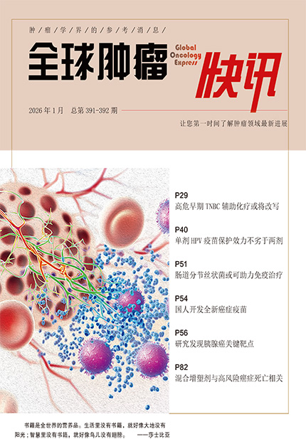 2026年1月 第391392期